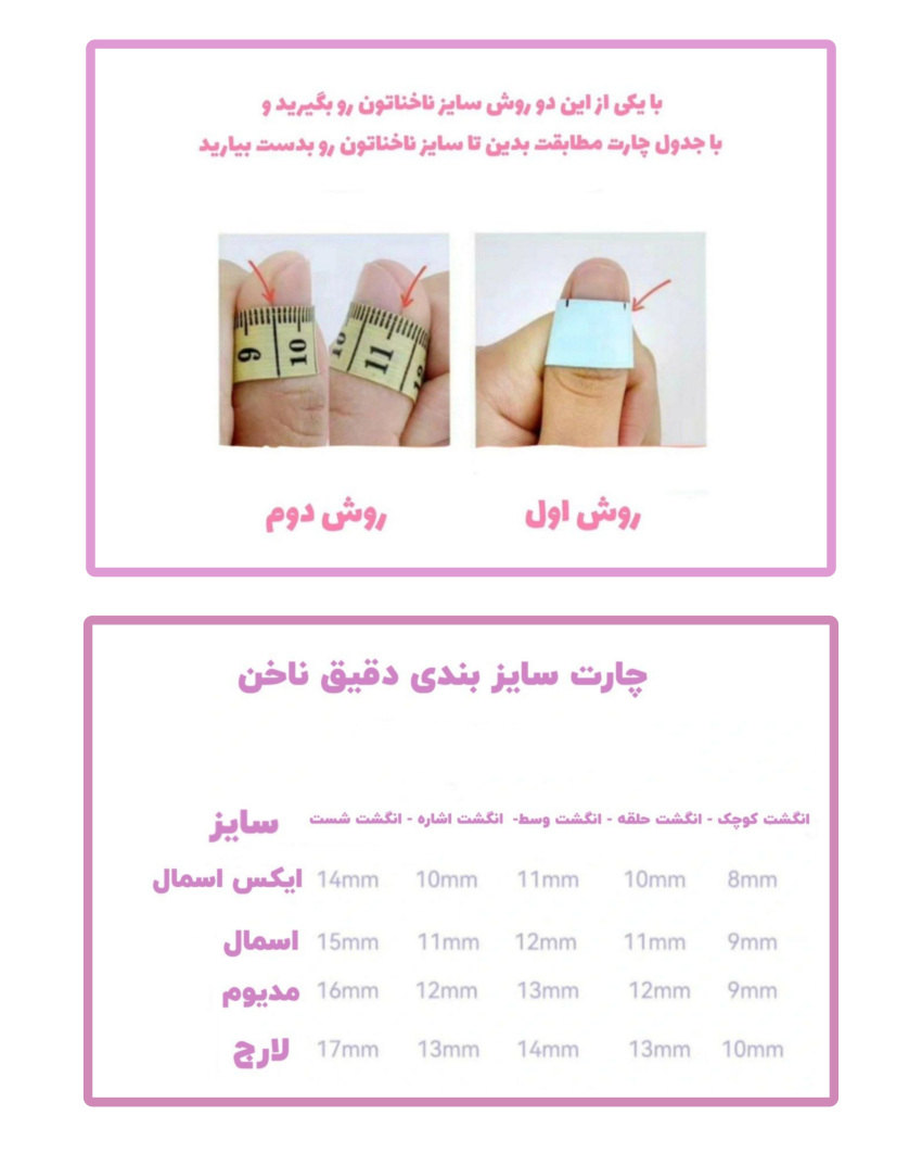 ناخن مصنوعی طرح شکوفه بنفش - Image 2